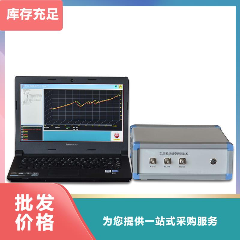 变压器绕组变形测试仪便携式故障录波仪库存齐全厂家直供