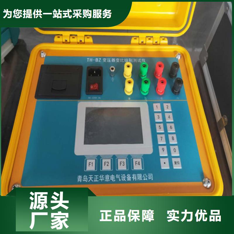 全自動變比組別測試儀-放心采購