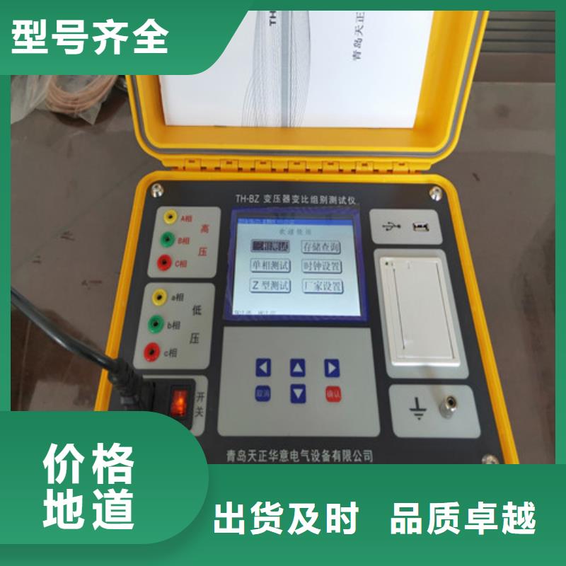 【變壓器變比測試儀電纜故障測試儀用心經營】