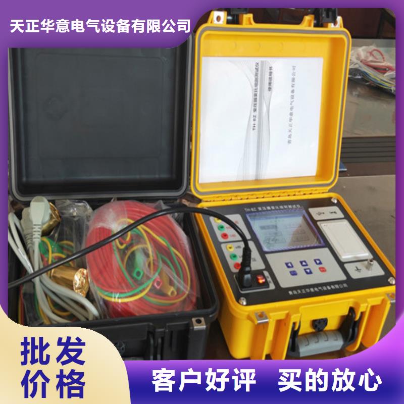 #變壓器直流電阻及變比組別綜合測(cè)試儀#-重信譽(yù)廠家