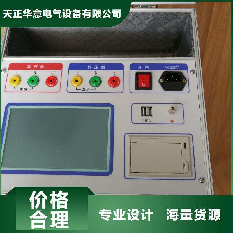 互感器消磁儀