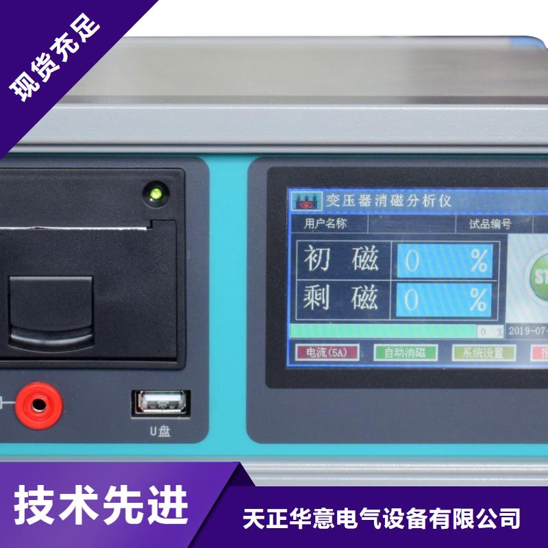 變壓器變比測(cè)試儀配電自動(dòng)化終端測(cè)試儀工廠現(xiàn)貨供應(yīng)