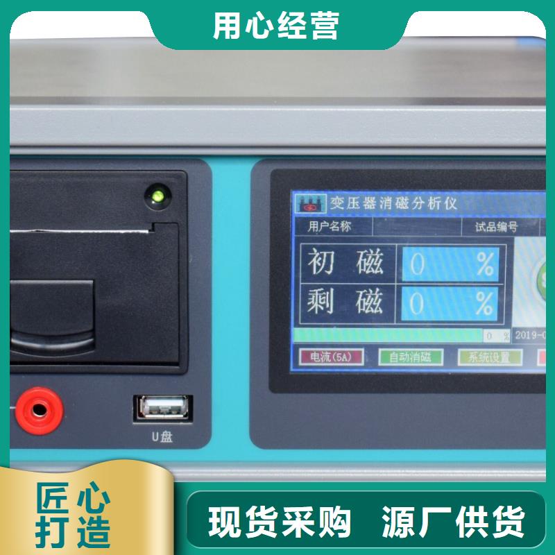 2025廠家直銷##變壓器繞組變形檢測儀##價格合理