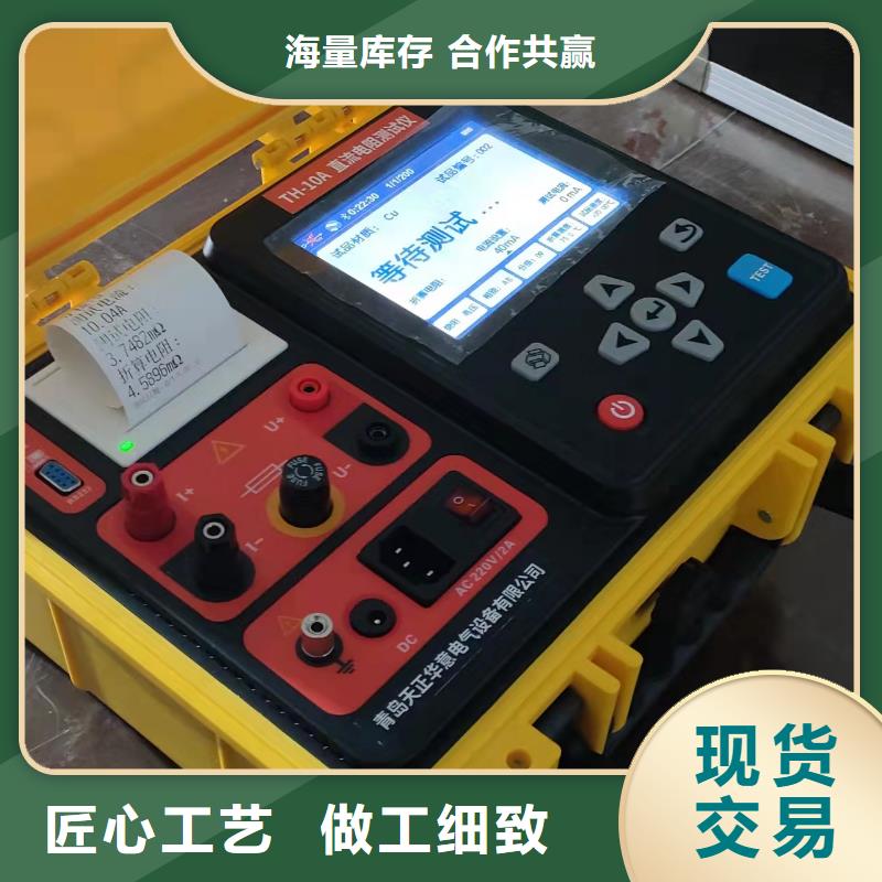 0中间商差价(天正华意)变压器容量测试仪-变压器容量测试仪供应