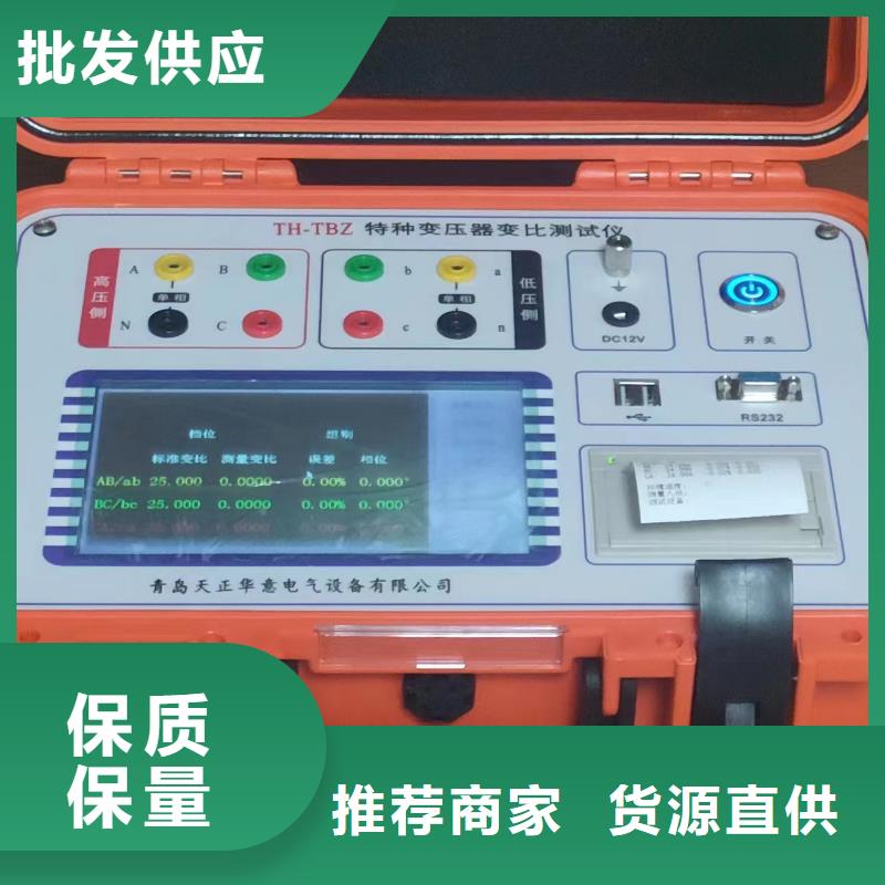 2025廠家直銷##變壓器繞組變形檢測儀##價格合理