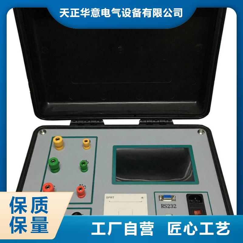 變壓器變比直流電阻測試儀廠家-認準天正華意電氣設備有限公司