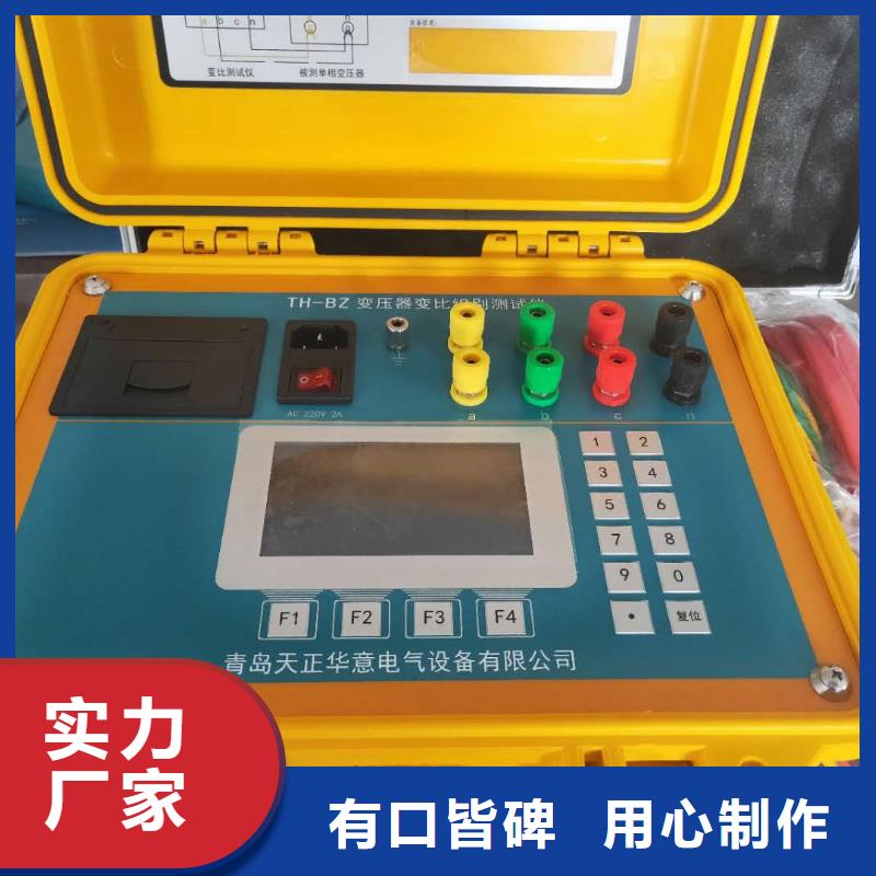 【變壓器變比測試儀電纜故障測試儀用心經營】