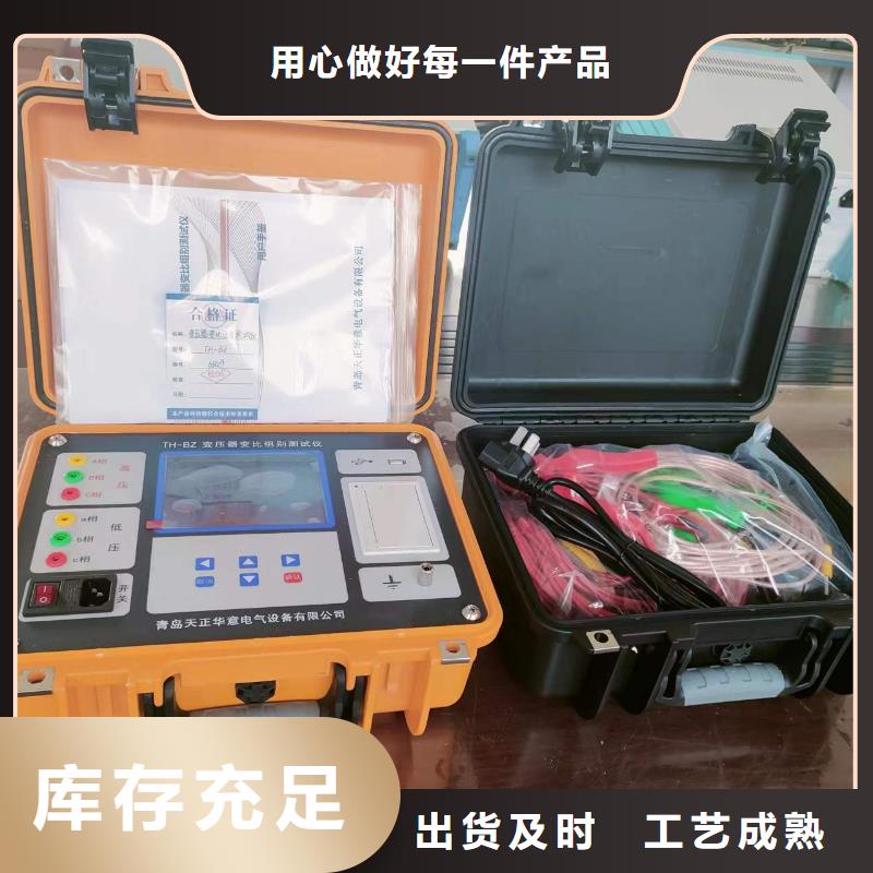 變壓器直流電阻消磁測試儀-變壓器直流電阻消磁測試儀出貨快