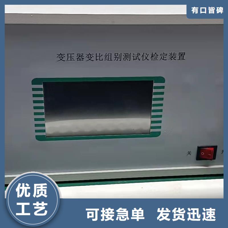 #變壓器直流電阻及變比組別綜合測(cè)試儀#-重信譽(yù)廠家