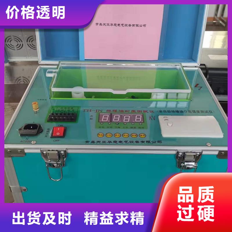 互感器伏安特性測試儀視頻-黃南市互感器伏安特性測試儀-(本土)可服務區域西寧|玉樹|海南|海北|果洛