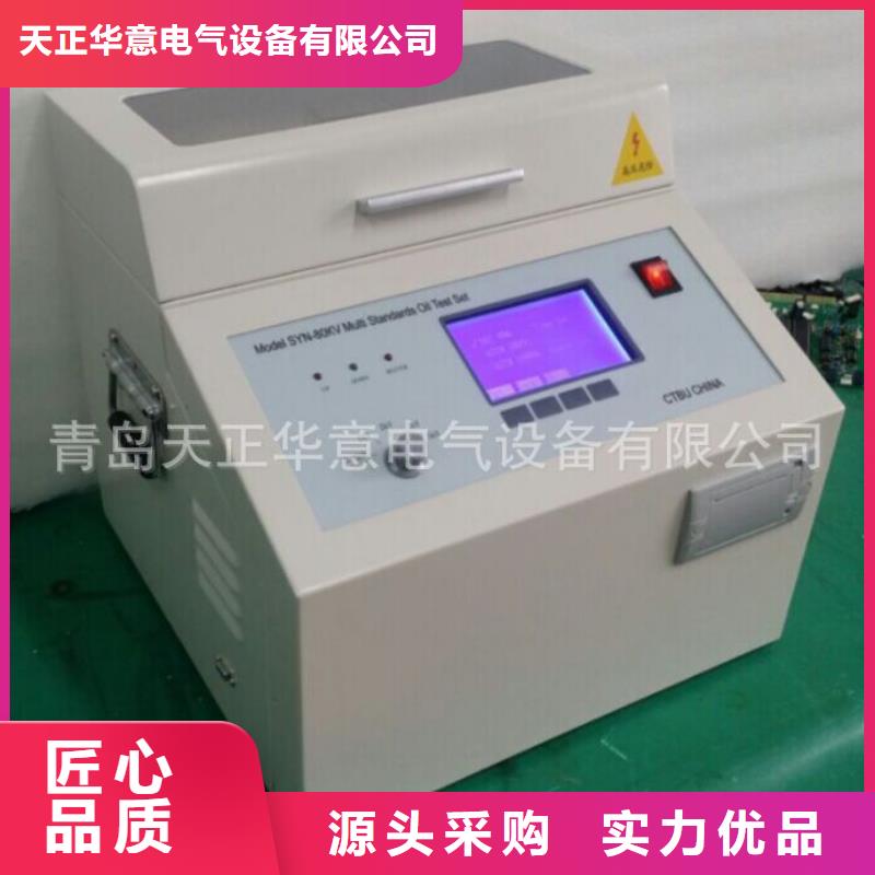 變壓器油凝固點試驗測試儀廠家總部