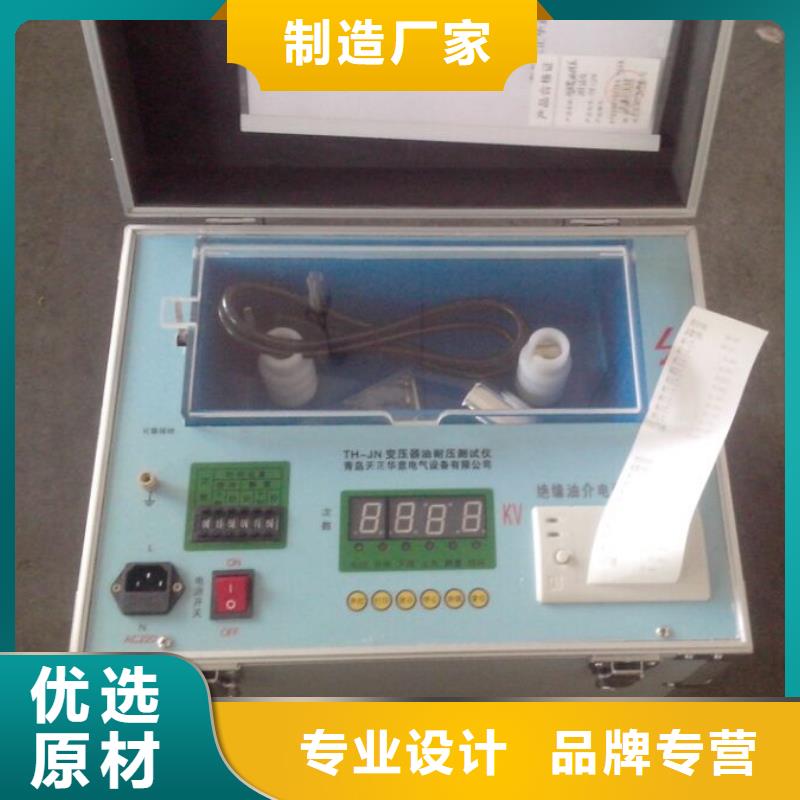 【絕緣油介電強度試驗儀】高壓開關特性校準裝置實力工廠