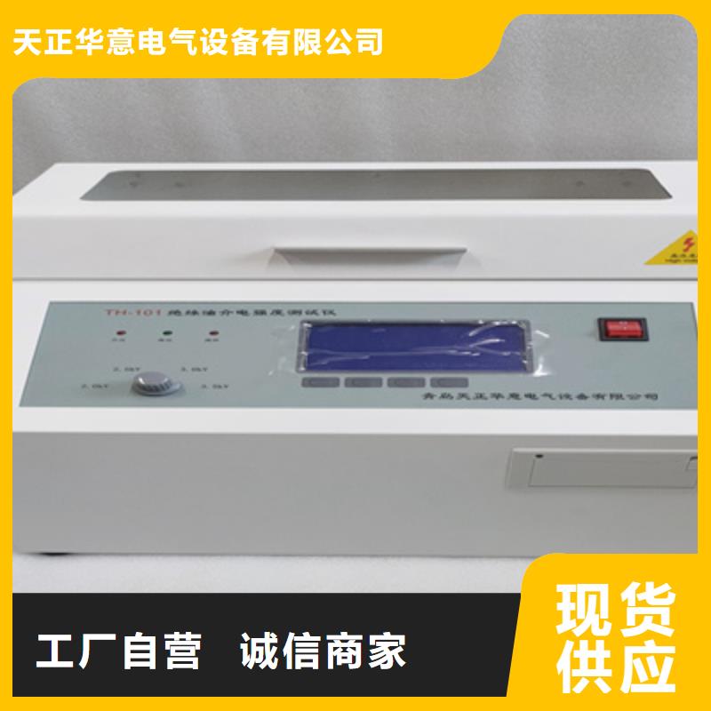 變壓器油酸值測定儀、變壓器油酸值測定儀生產廠家-