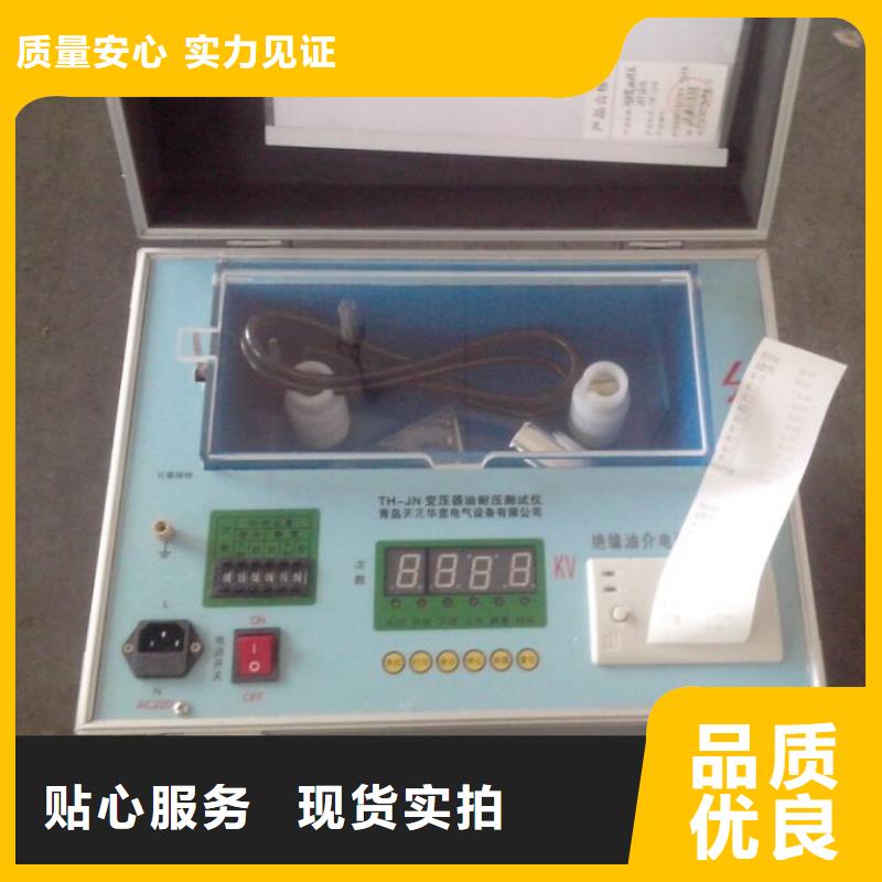 绝缘油介电强度试验仪手持式直流电阻测试仪产地工厂