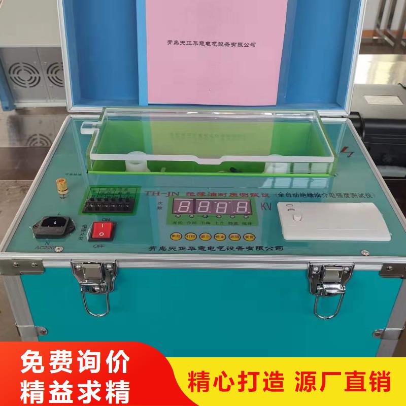 【絕緣油介電強度試驗儀互感器伏安特性測試儀現貨采購】