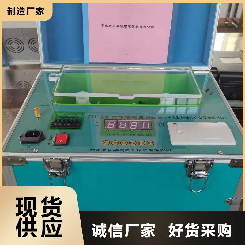 絕緣油顆粒度測試儀
