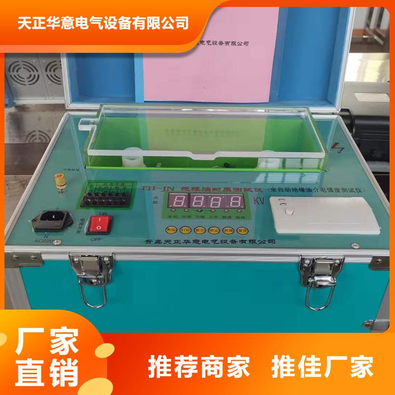 【絕緣油介電強度試驗儀】-直流電阻測試儀品質可靠