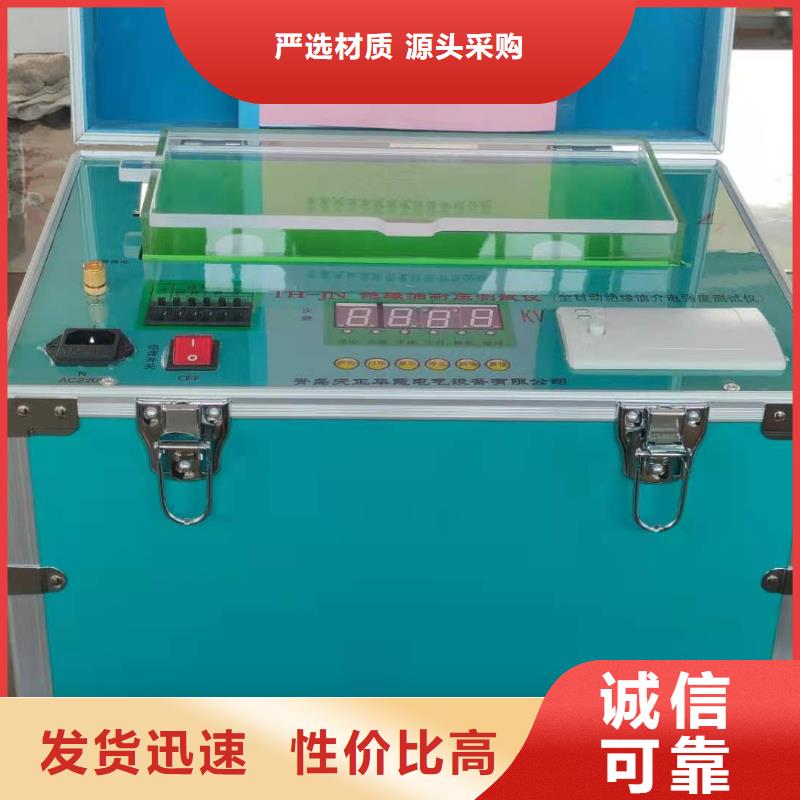 【絕緣油介電強度試驗儀】-直流電阻測試儀品質可靠