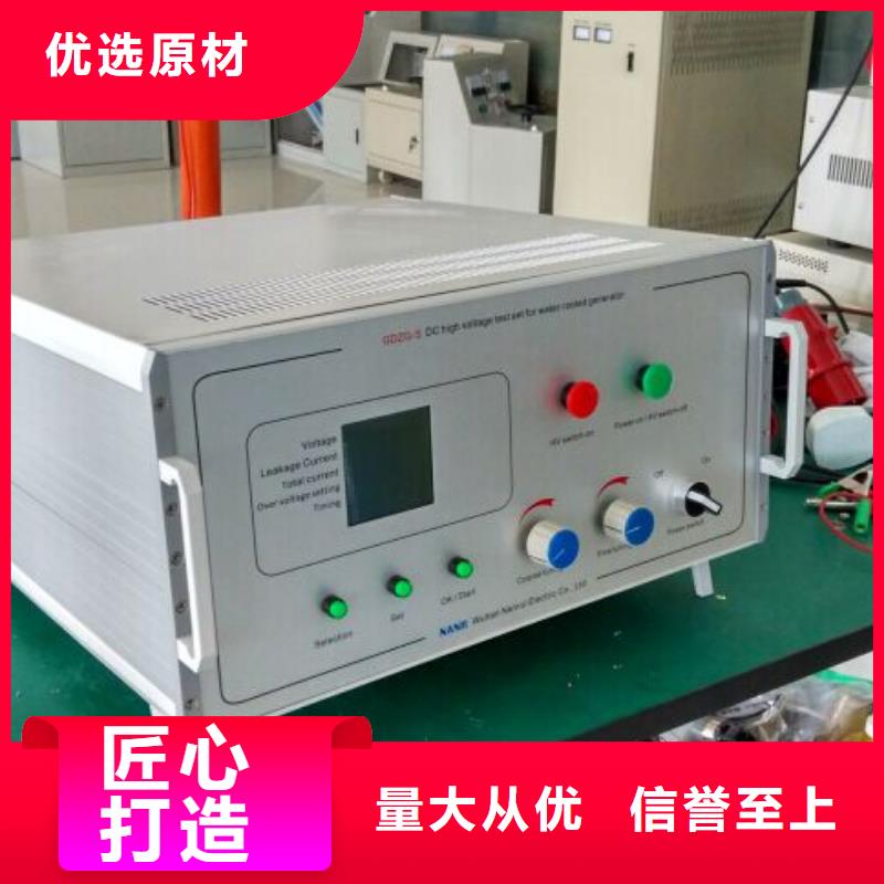水內冷發電機直流試驗裝置設計廠家