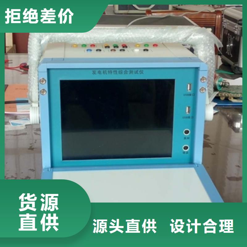 【發電機特性綜合測試儀變壓器直流電阻測試儀廠家現貨批發】