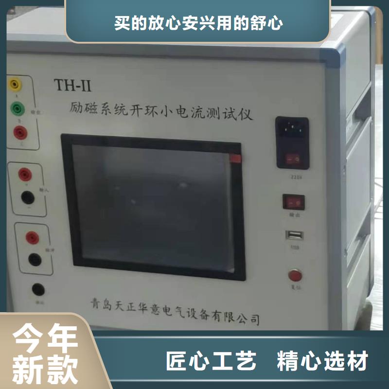 波形記錄儀