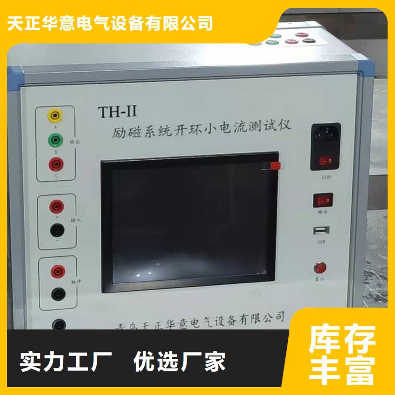 【發電機特性綜合測試儀變壓器直流電阻測試儀廠家現貨批發】