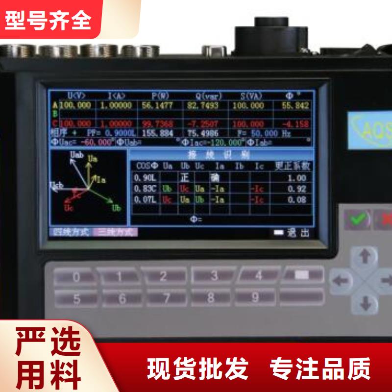 2025庫存充足##智能雙向臺區識別儀##貨到付款