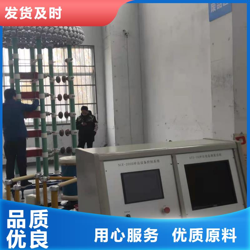雷電沖擊發生器直流高壓發生器廠家直銷供貨穩定