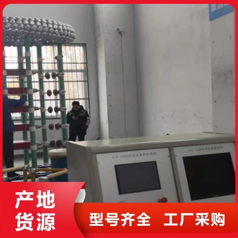 雷電沖擊電壓電流發(fā)生器裝置2025已更新(今日/處理)