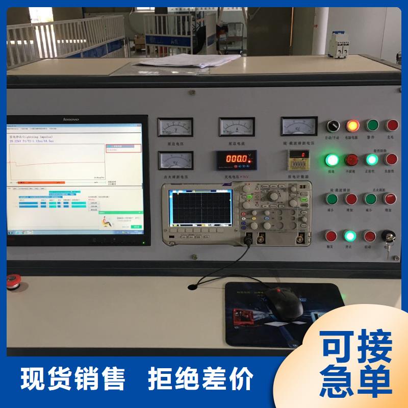 冲击电压发生器试验系统装置规格库存充足_2024本地报价