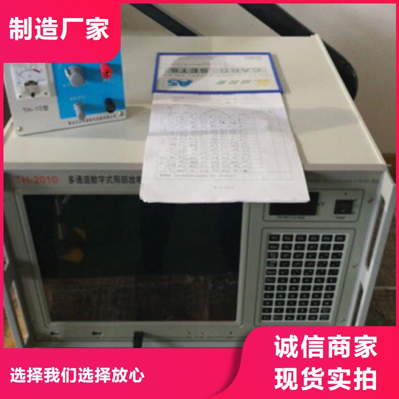 【圖】多通道局部放電測量儀廠家直銷