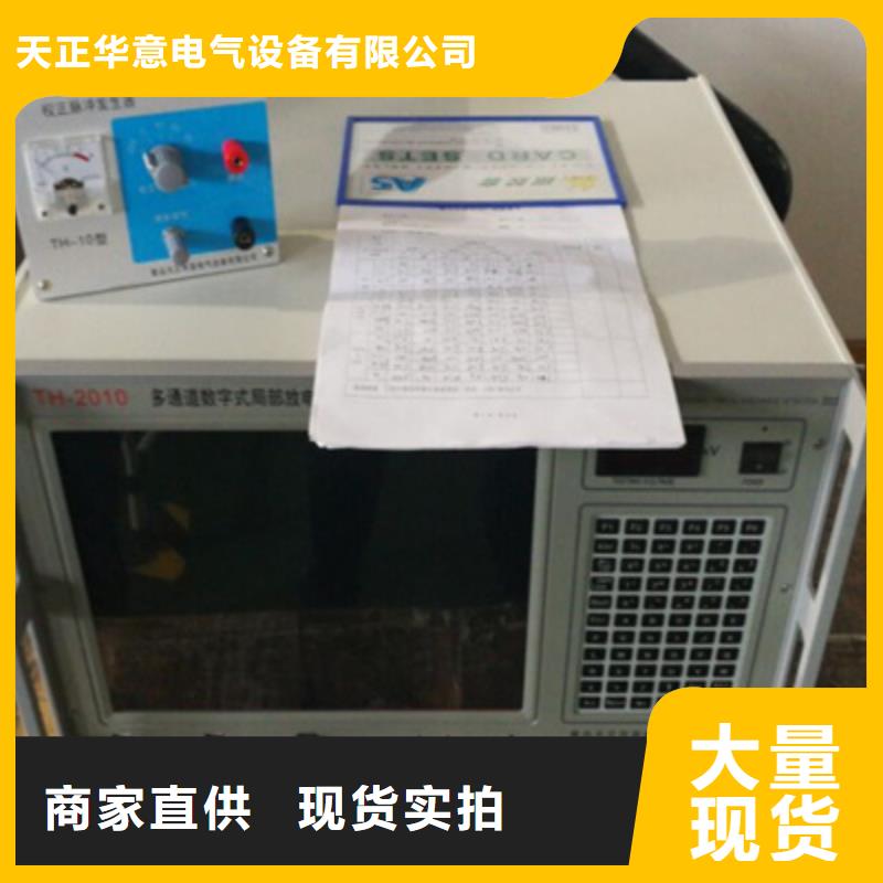 便攜式多功能局放巡檢儀-便攜式多功能局放巡檢儀放心之選