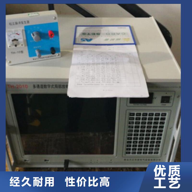 數(shù)字智能局部放電檢測(cè)儀
