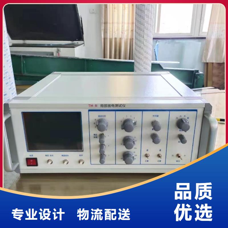 局部放電檢測(cè)儀,真空度測(cè)試儀認(rèn)準(zhǔn)大品牌廠家