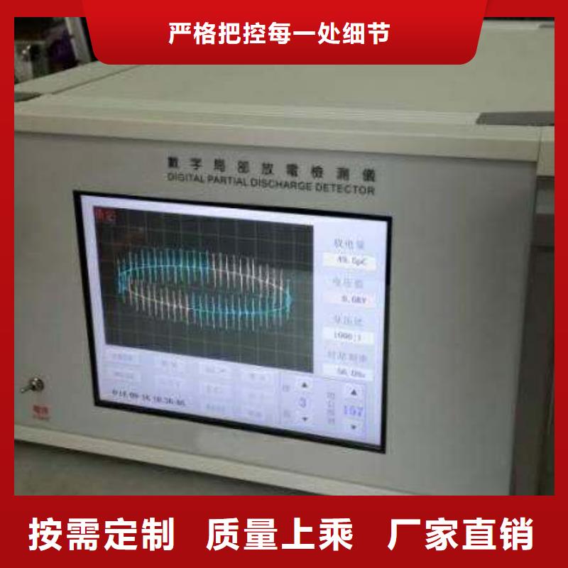數(shù)字智能局部放電檢測(cè)儀