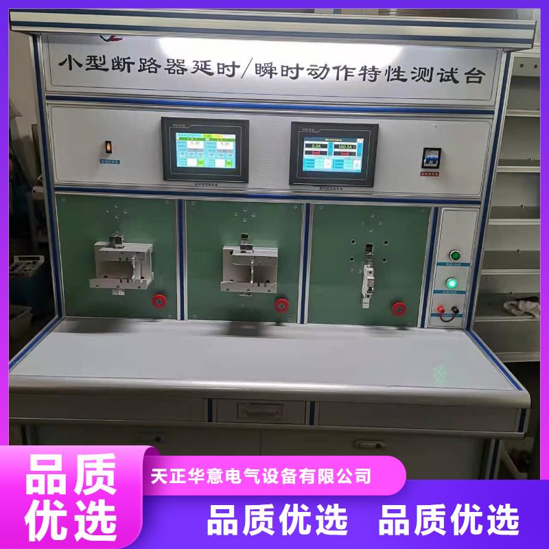 變壓器直流電阻變比綜合測試儀標準