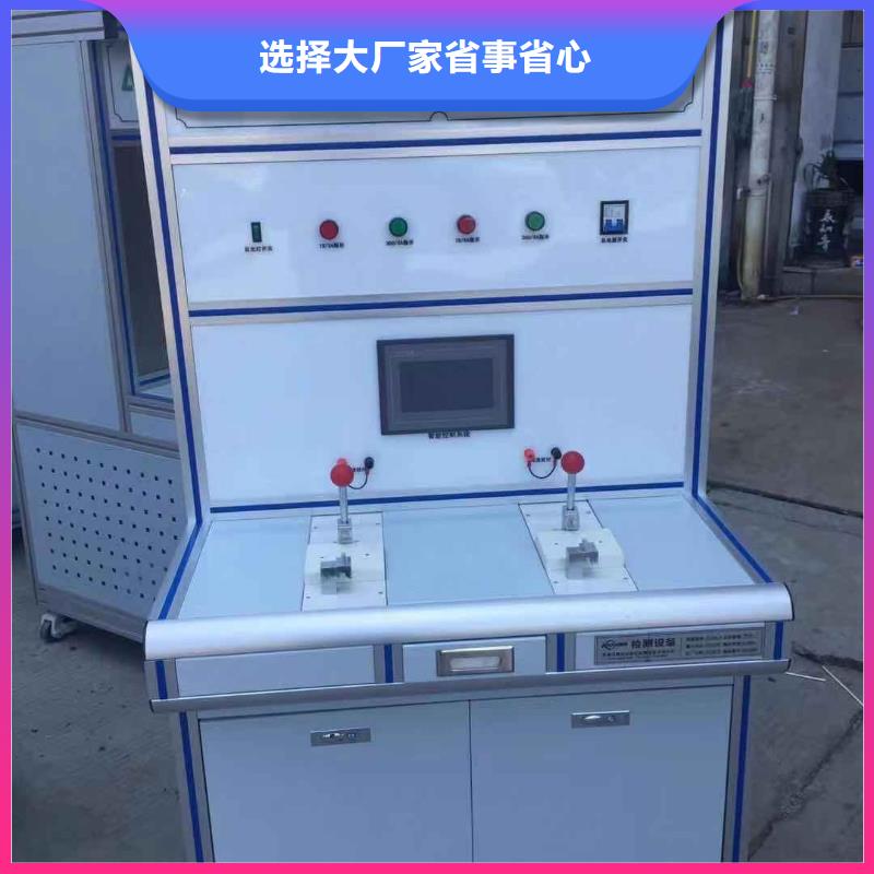 繼電器測試臺