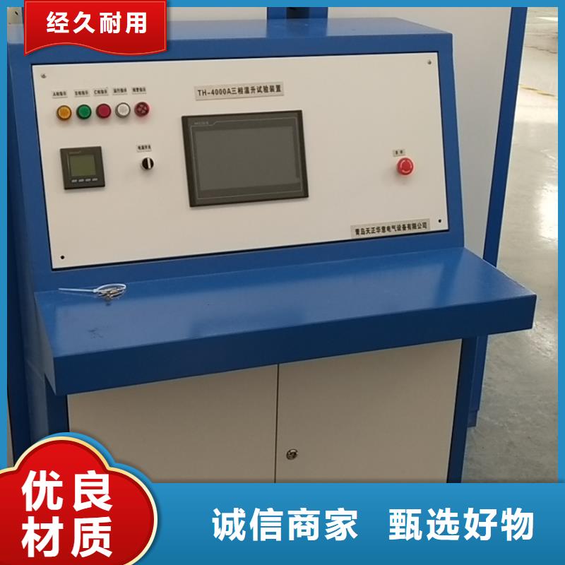三相大電流試驗溫升系統