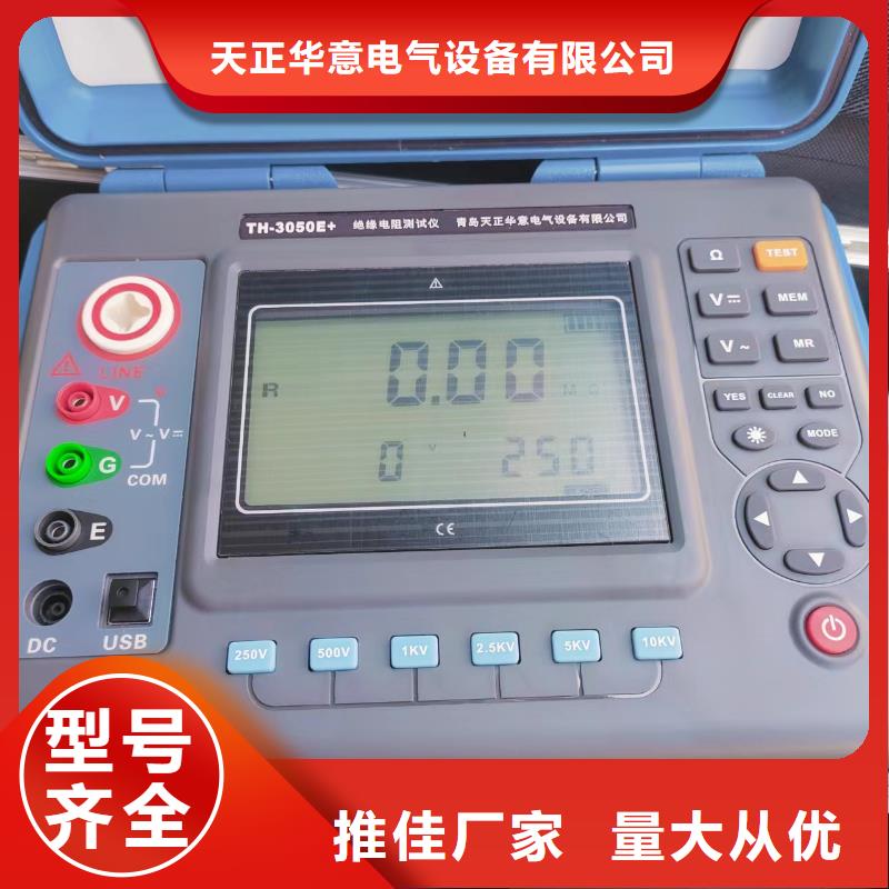 數字高壓兆歐表廠家批發