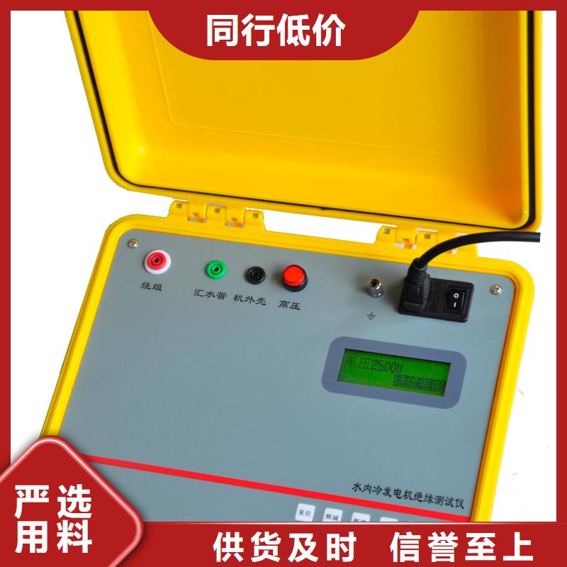 【水內冷發電機絕緣測試儀大電流發生器好產品放心購】