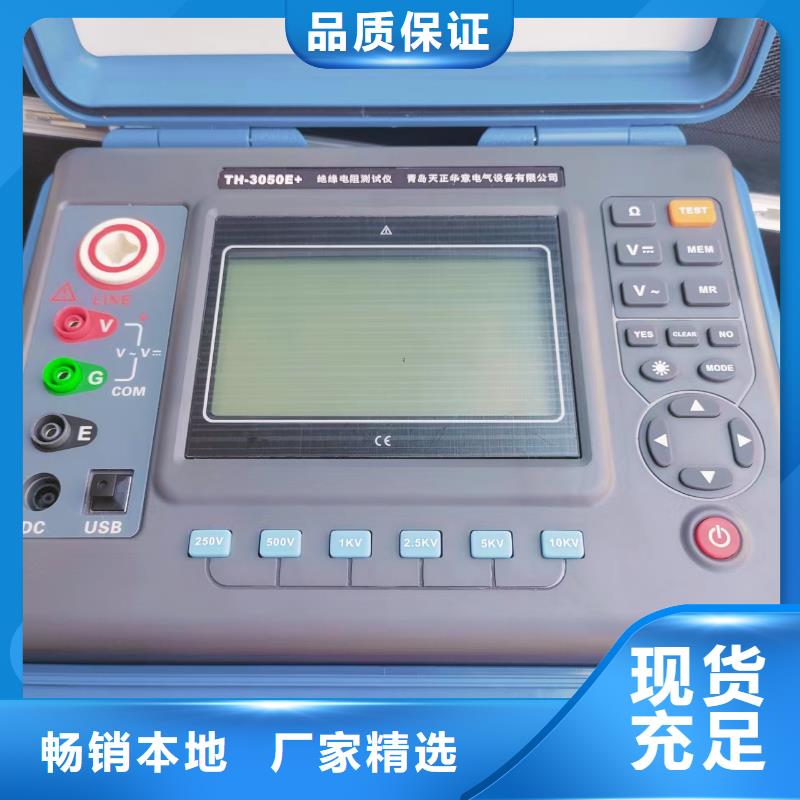 【水內冷發電機絕緣測試儀】高壓開關特性校準裝置支持定制