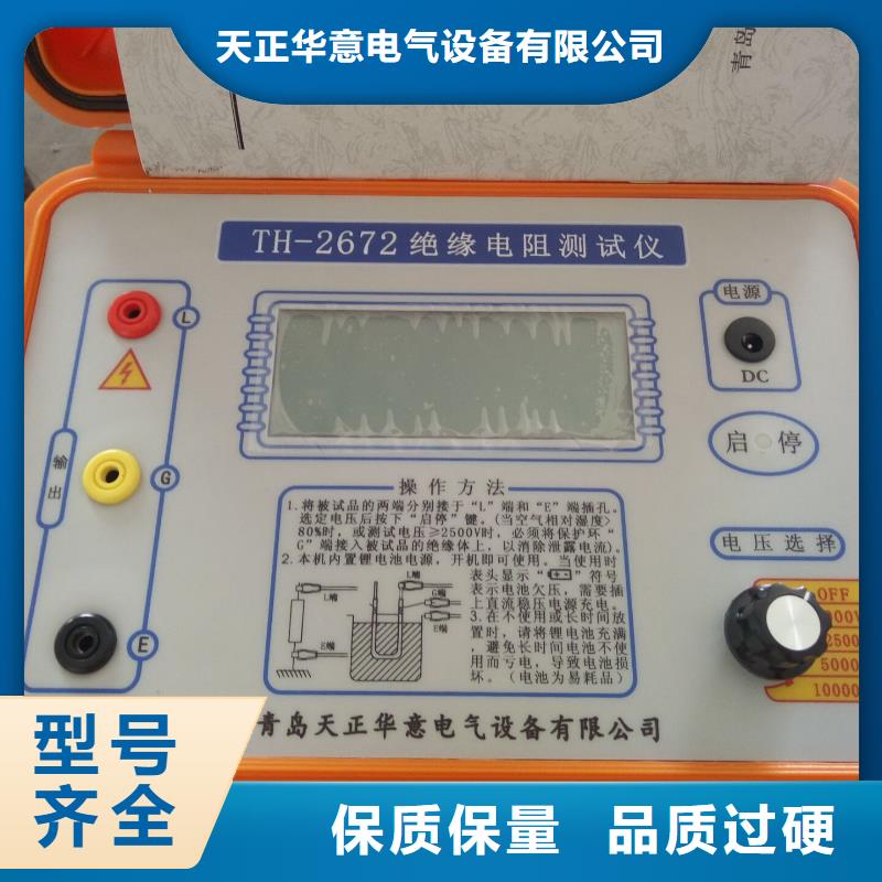 采购发电机定子绝缘电阻测试仪必看-质量有保障