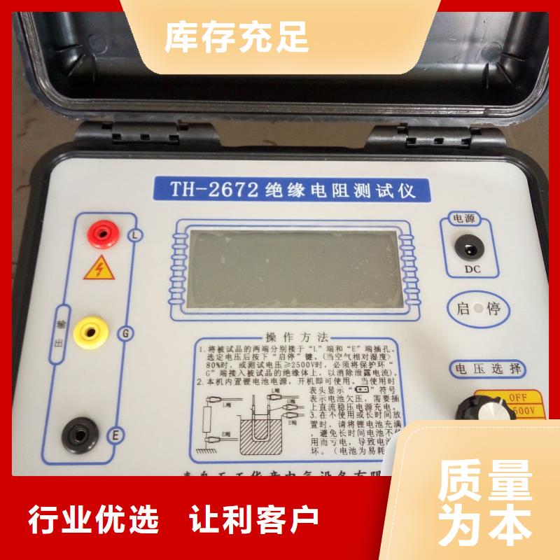 水內冷電機絕緣測試儀