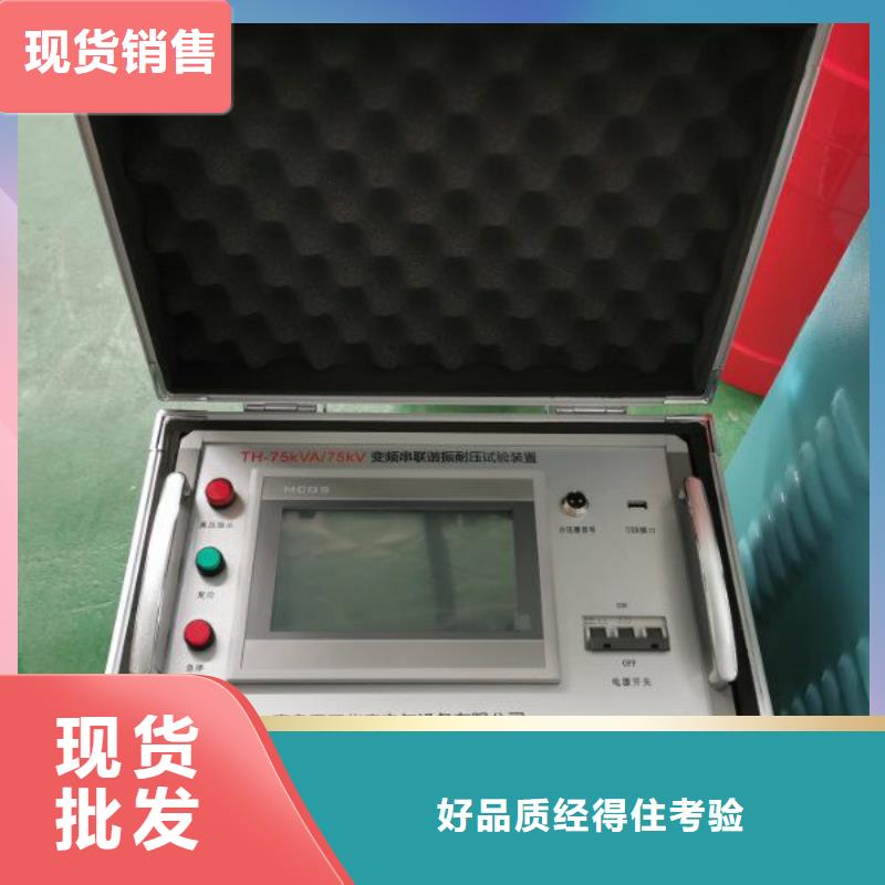 調(diào)頻串聯(lián)諧振耐壓裝置擇優(yōu)