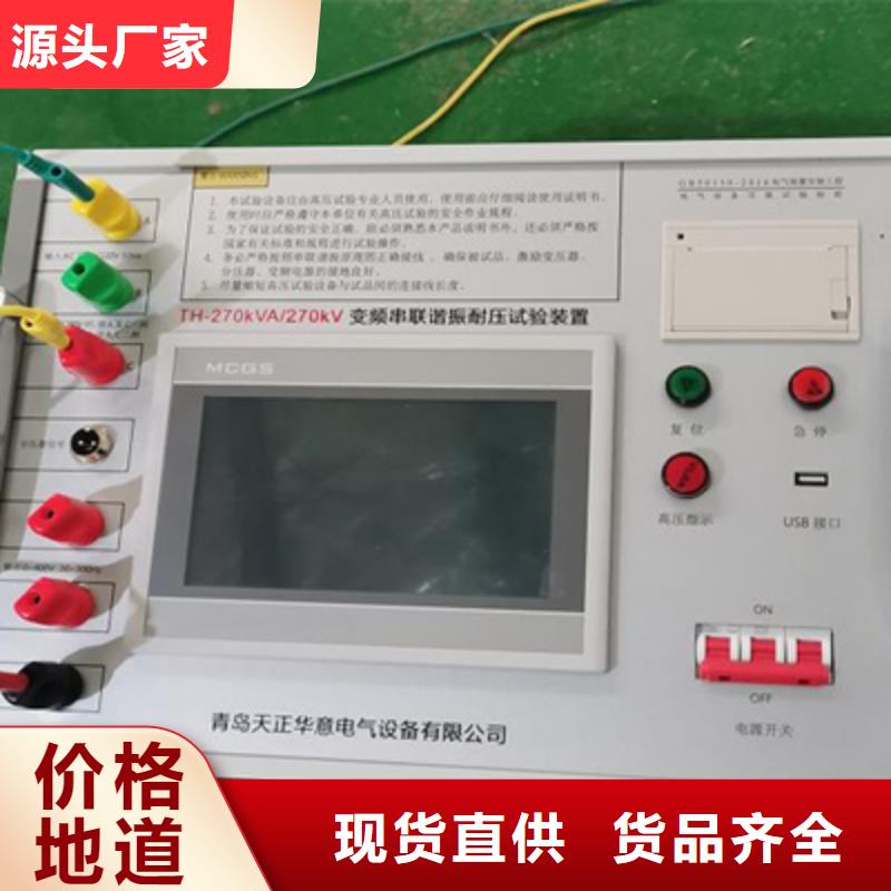 優質的串聯諧振試驗裝置生產廠家