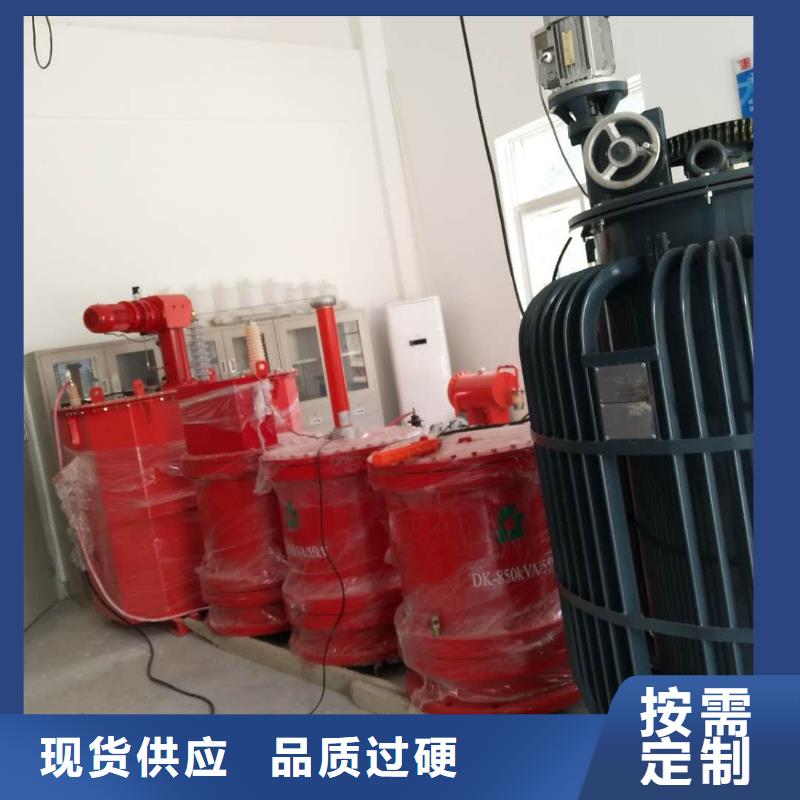調(diào)頻串聯(lián)諧振耐壓試驗(yàn)裝置按需定制