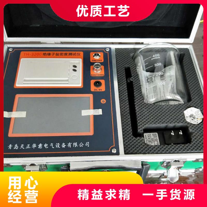 【絕緣子鹽密度測試儀】高壓開關特性校準裝置庫存豐富