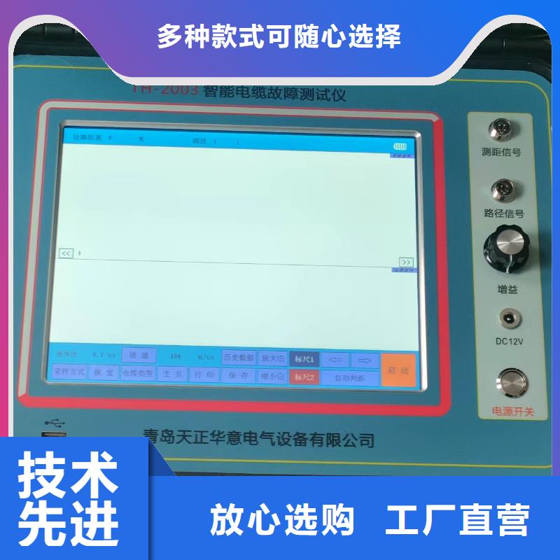 供應批發架空線路故障測試儀-品牌