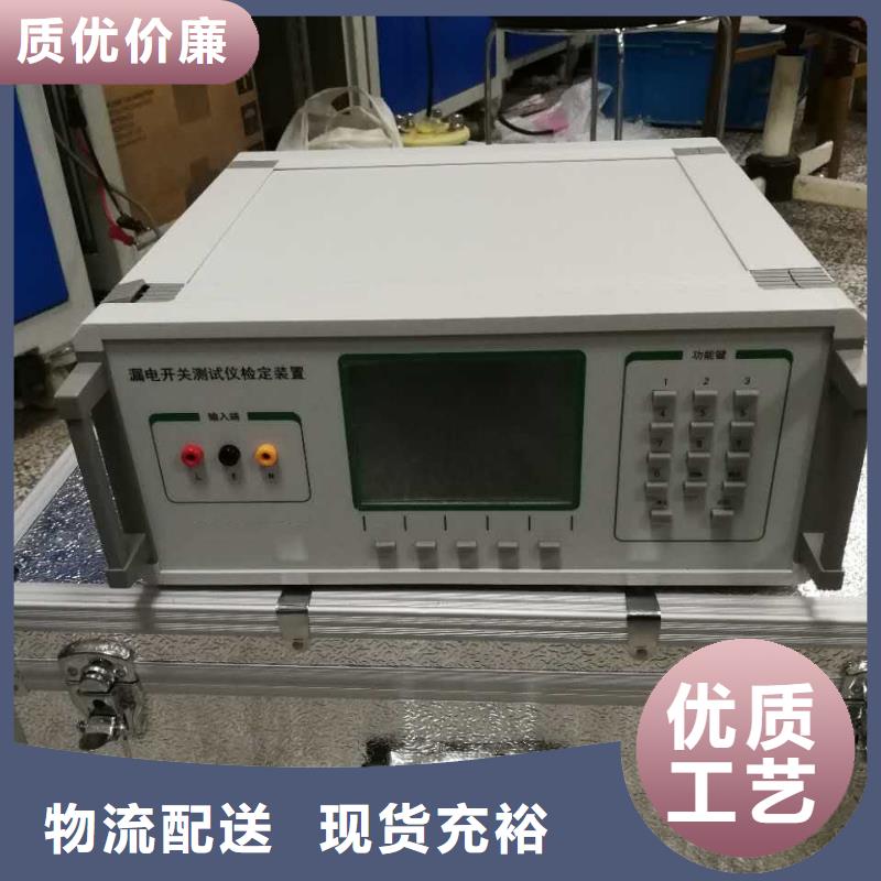 交直流保護電器級差配合測試儀廠家放心購