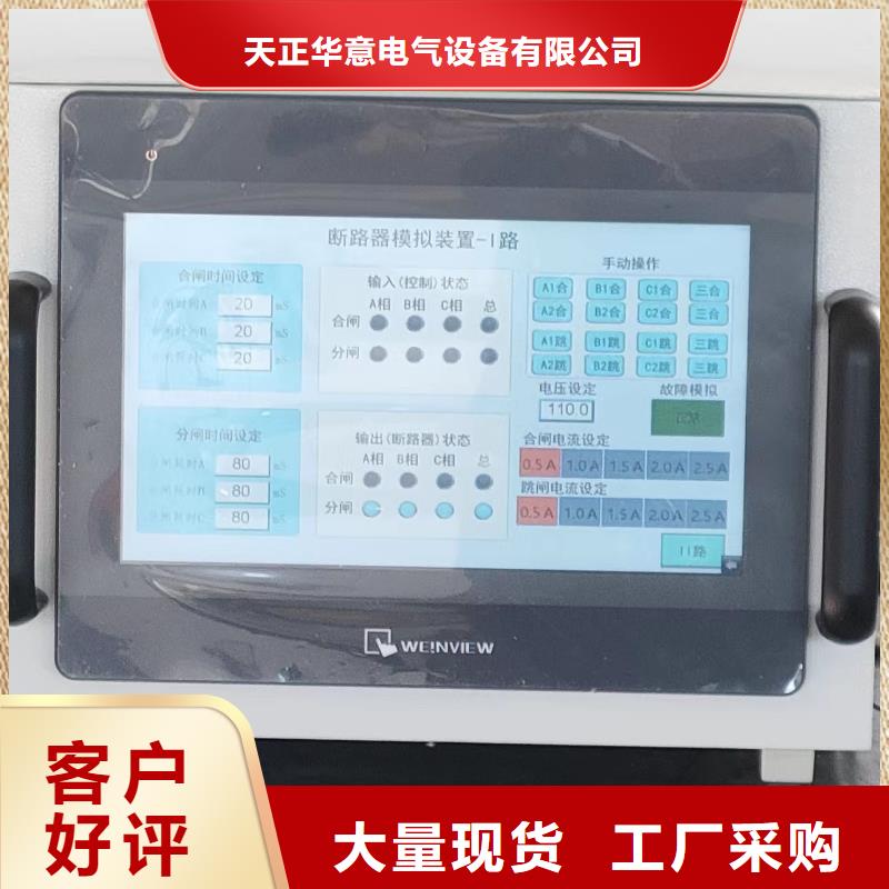 模擬斷路器【蓄電池充放電測試儀】檢驗(yàn)發(fā)貨